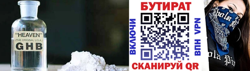 Бутират бутандиол  Кадников 