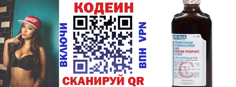 darknet какой сайт  Кадников  Кодеиновый сироп Lean напиток Lean (лин) 