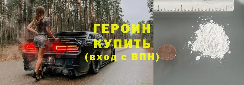 ГЕРОИН герыч  Кадников 