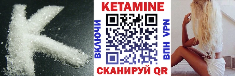 Кетамин VHQ  Кадников 