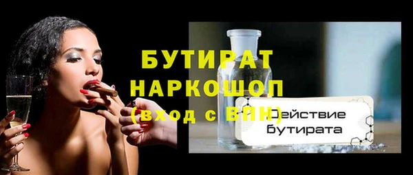 молекула духа Белая Холуница