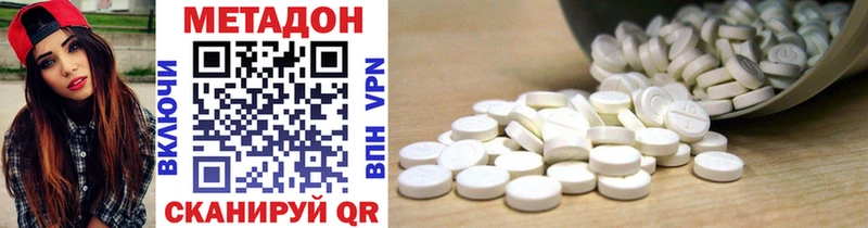 МЕТАДОН methadone Кадников