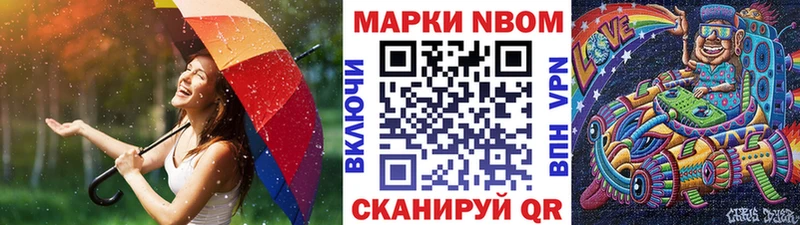 Марки 25I-NBOMe 1,5мг  купить закладку  Кадников 
